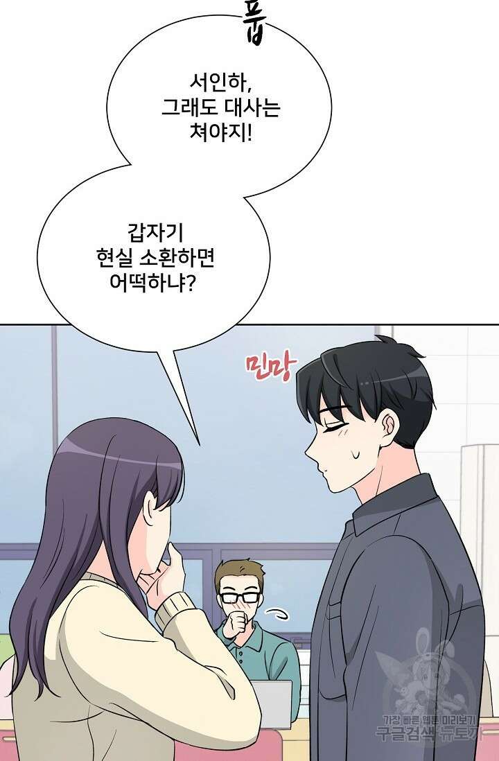 Attack&Attack(어택&어택) 9화 20