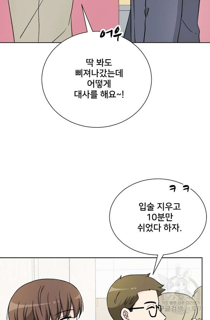 Attack&Attack(어택&어택) 9화 21