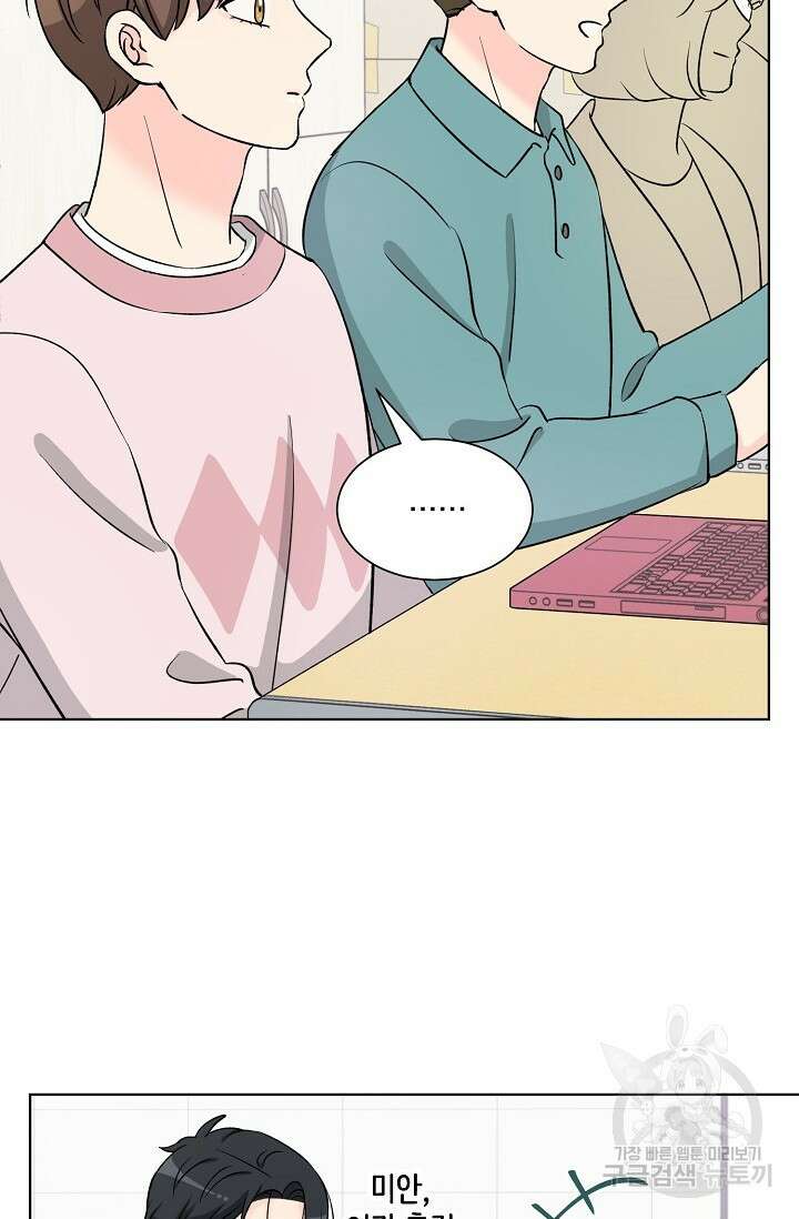 Attack&Attack(어택&어택) 9화 22