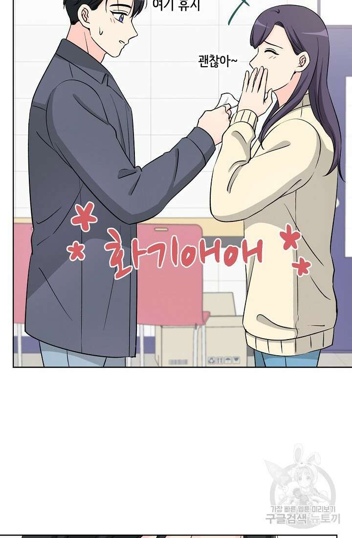 Attack&Attack(어택&어택) 9화 23