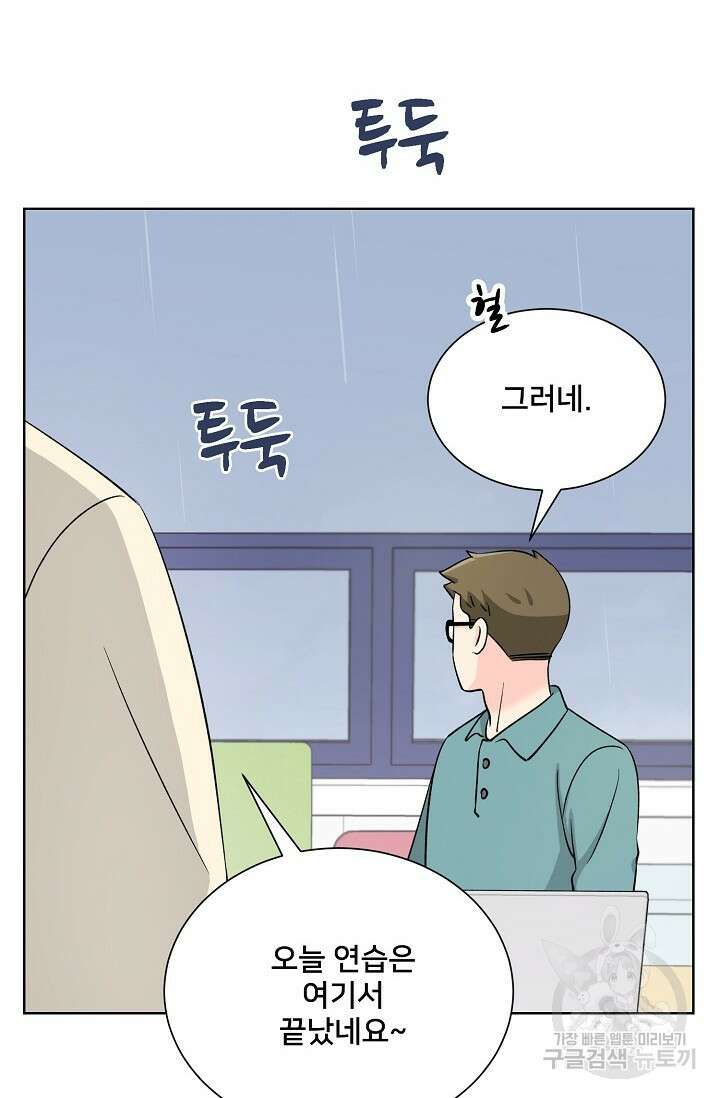 Attack&Attack(어택&어택) 9화 28