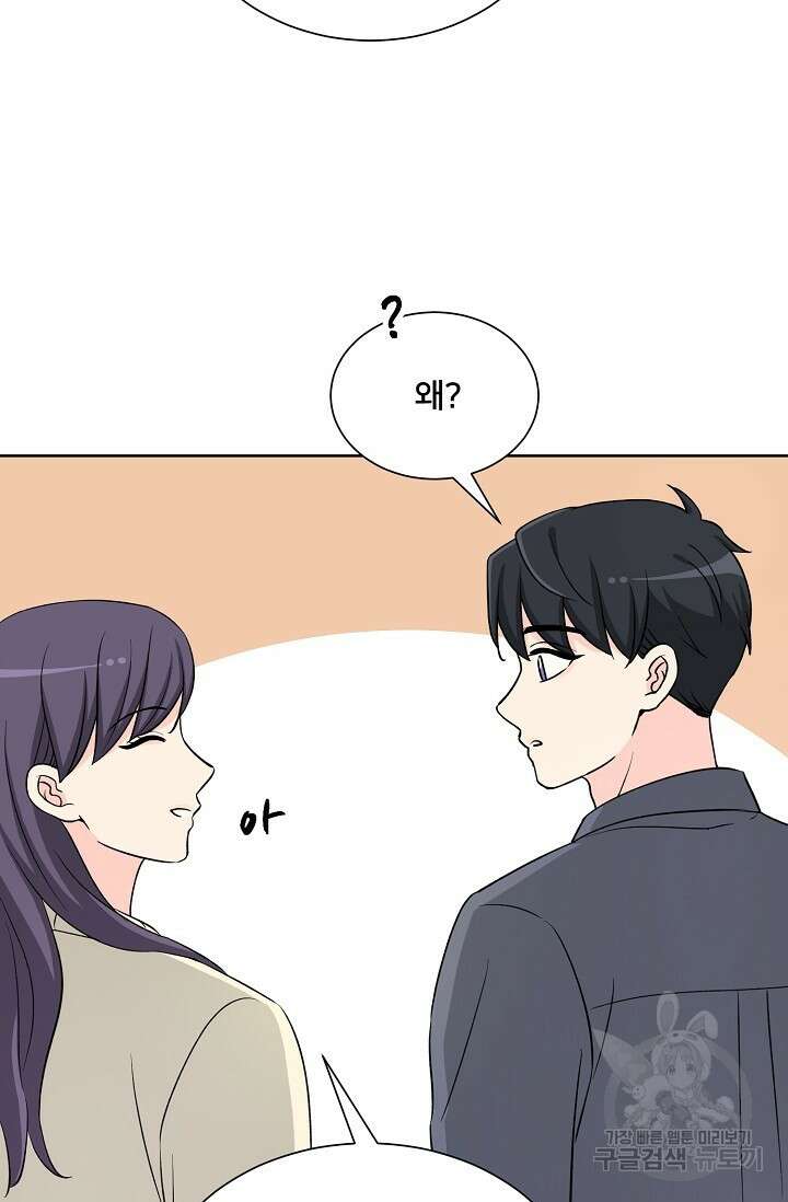 Attack&Attack(어택&어택) 9화 29