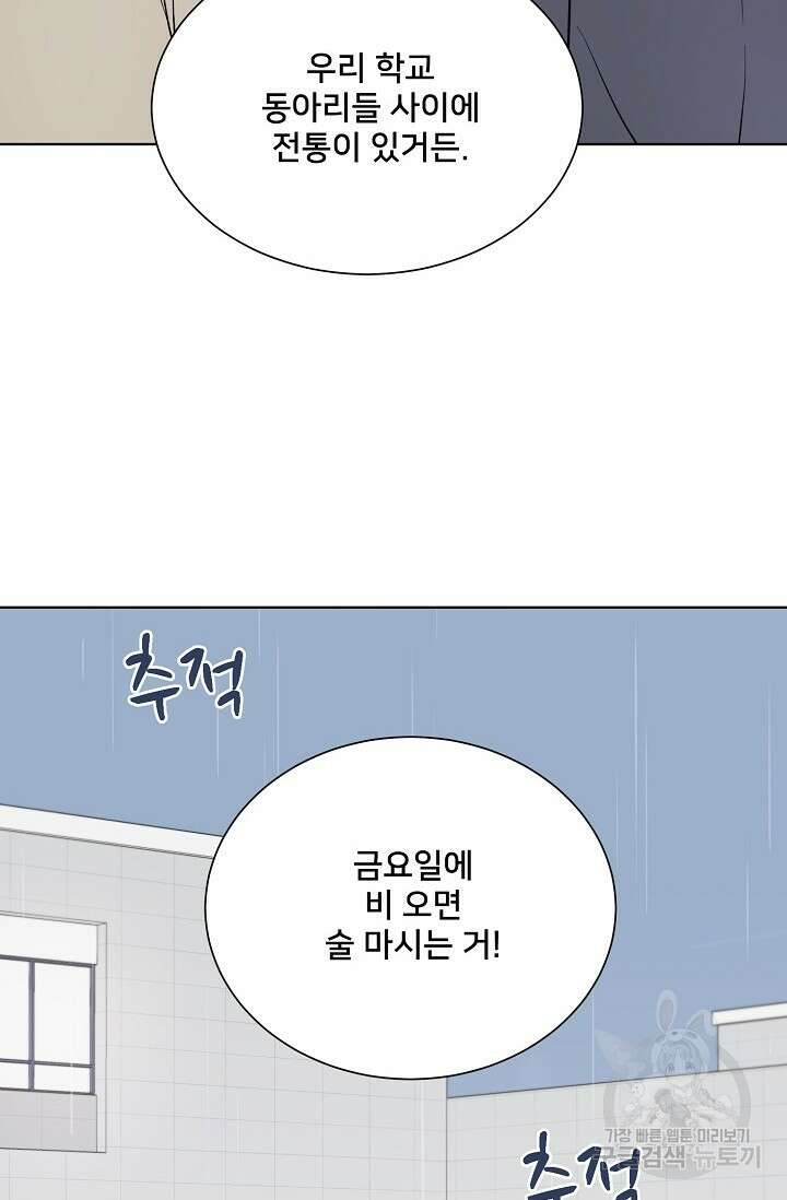 Attack&Attack(어택&어택) 9화 30