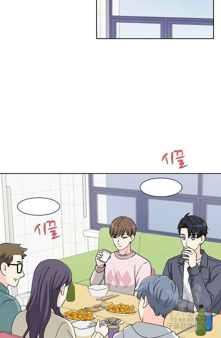 Attack&Attack(어택&어택) 9화 33