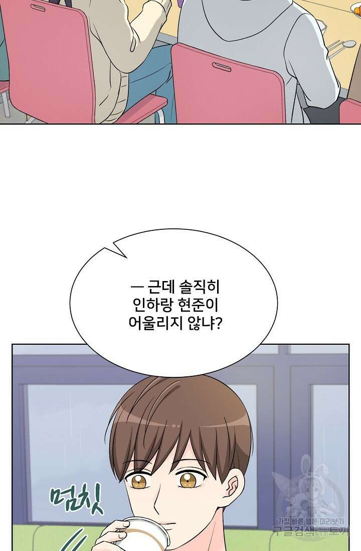 Attack&Attack(어택&어택) 9화 34
