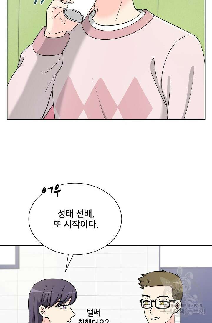 Attack&Attack(어택&어택) 9화 35