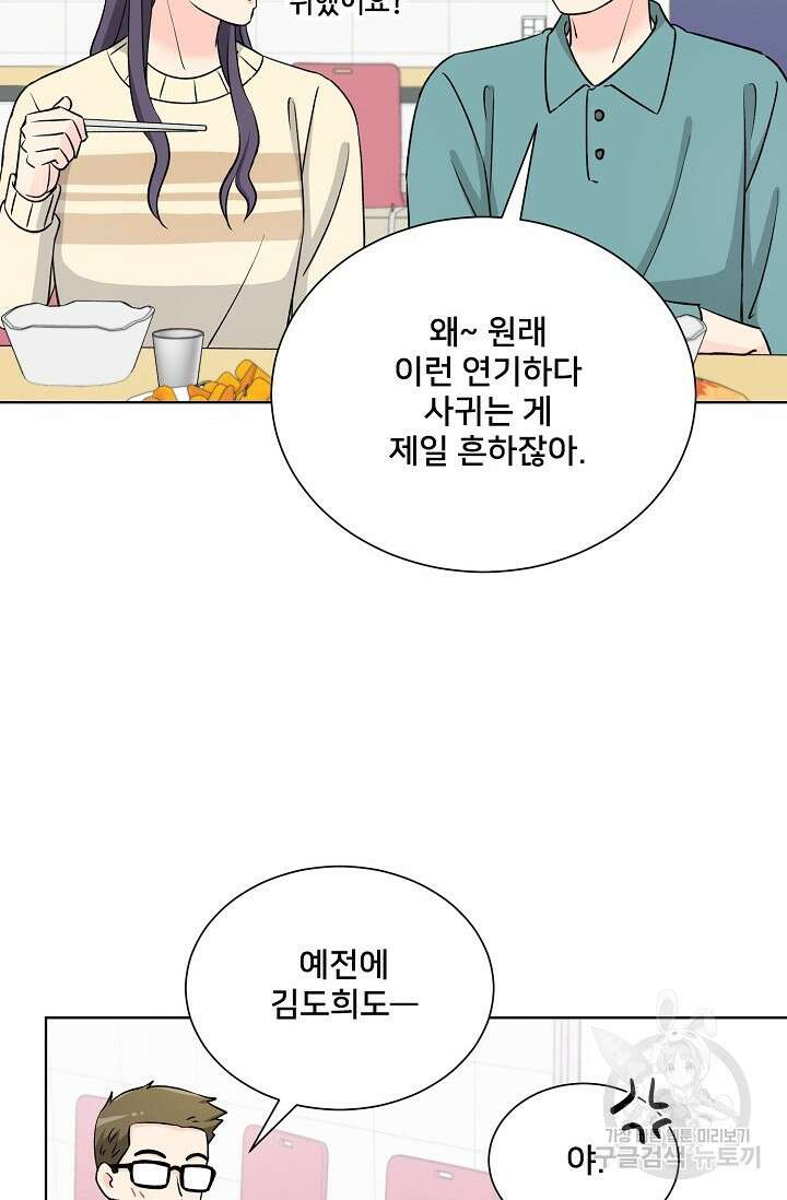 Attack&Attack(어택&어택) 9화 36