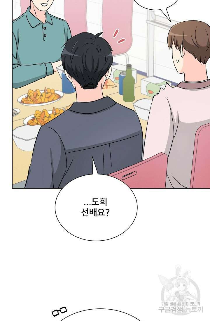 Attack&Attack(어택&어택) 9화 37