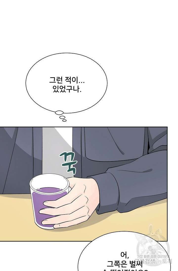 Attack&Attack(어택&어택) 9화 39