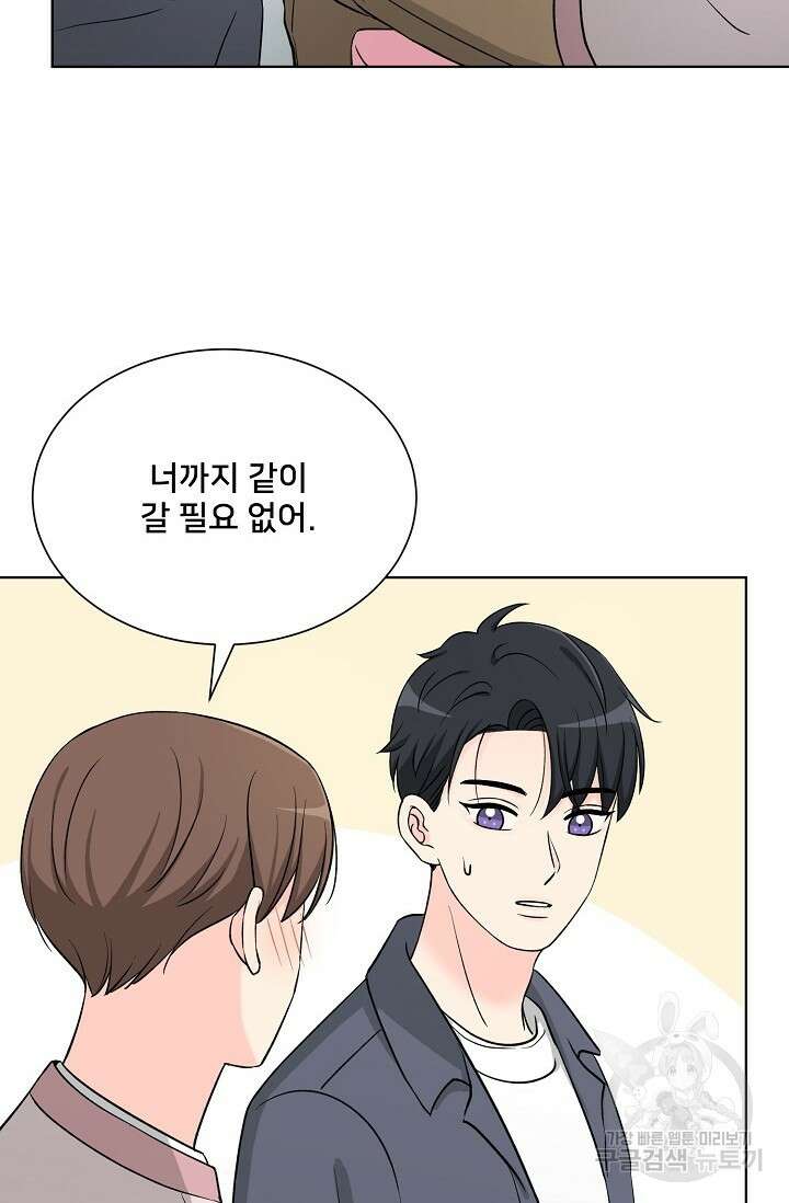 Attack&Attack(어택&어택) 9화 42