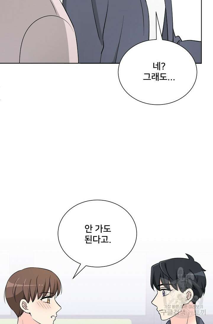 Attack&Attack(어택&어택) 9화 43