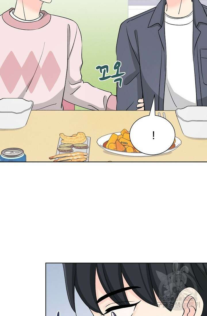 Attack&Attack(어택&어택) 9화 44