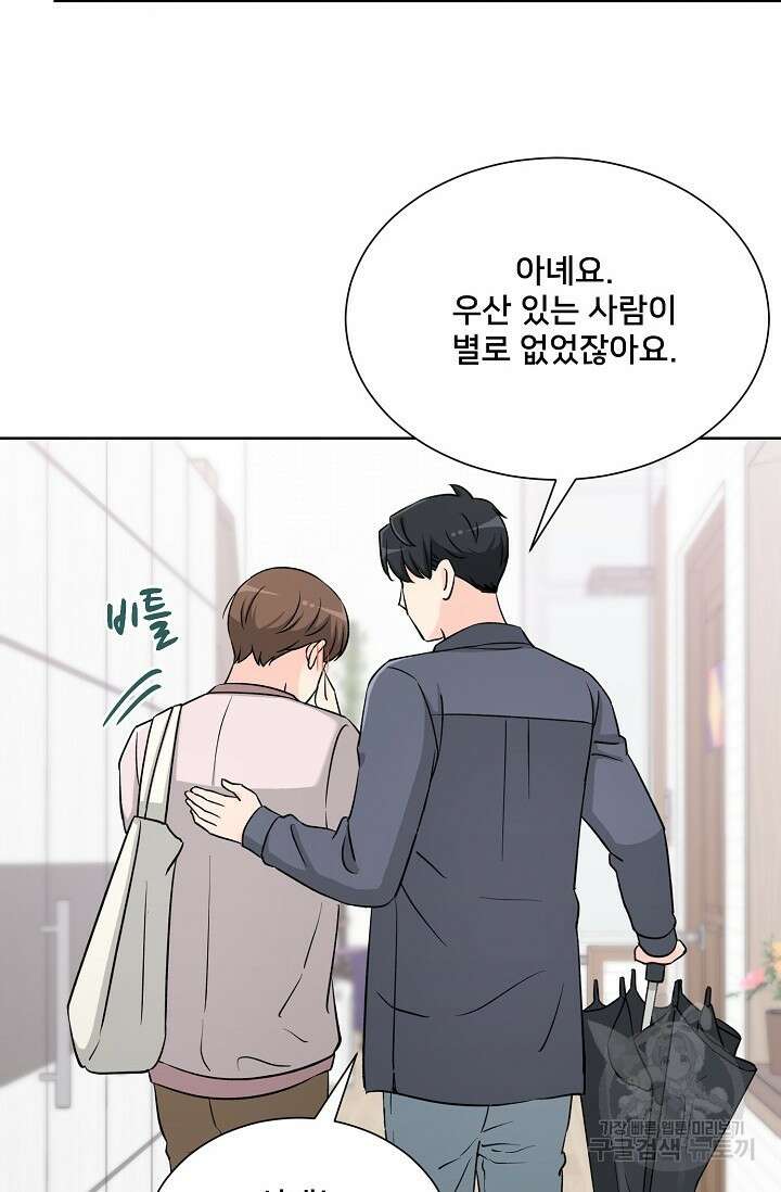 Attack&Attack(어택&어택) 9화 48