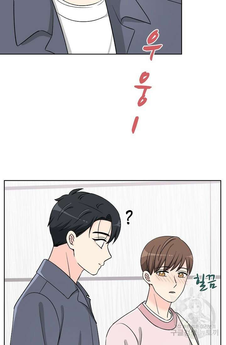 Attack&Attack(어택&어택) 9화 50