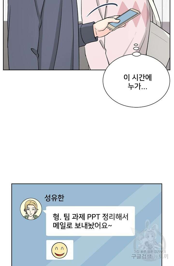 Attack&Attack(어택&어택) 9화 51