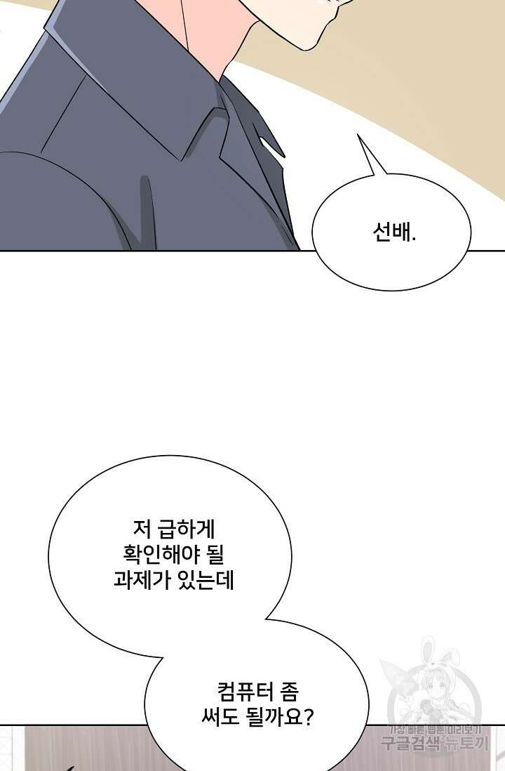 Attack&Attack(어택&어택) 9화 53