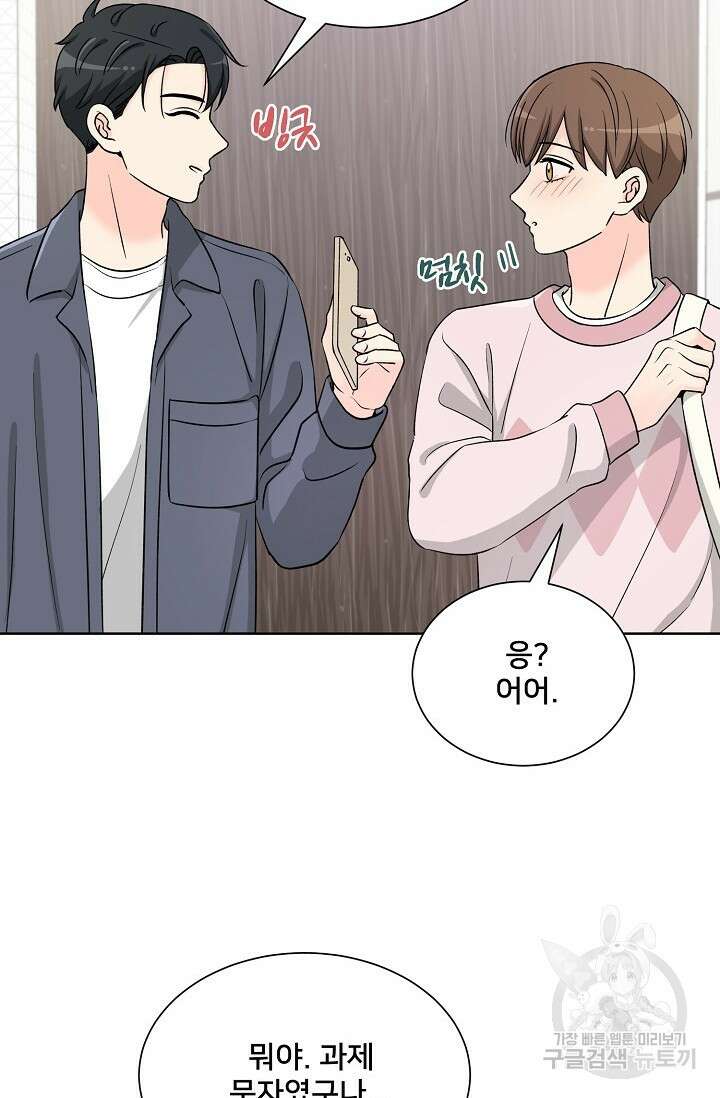 Attack&Attack(어택&어택) 9화 54