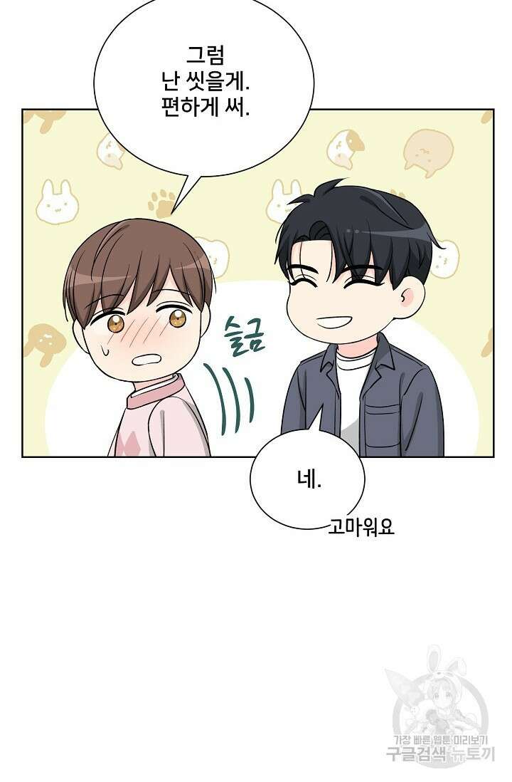 Attack&Attack(어택&어택) 9화 56