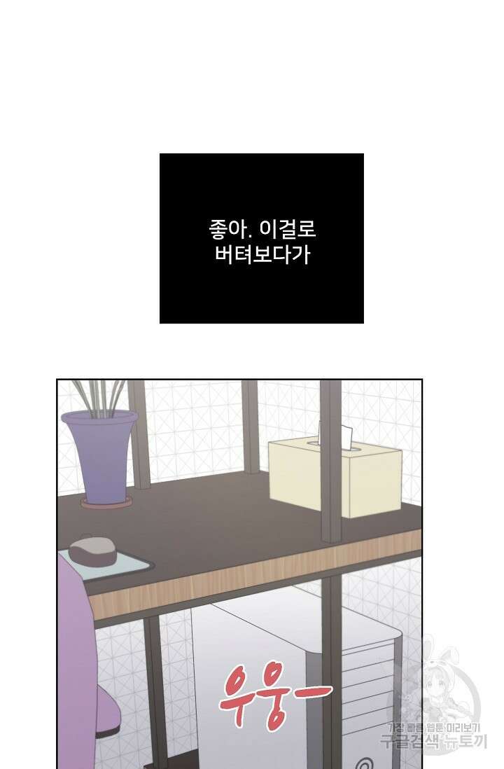 Attack&Attack(어택&어택) 9화 57