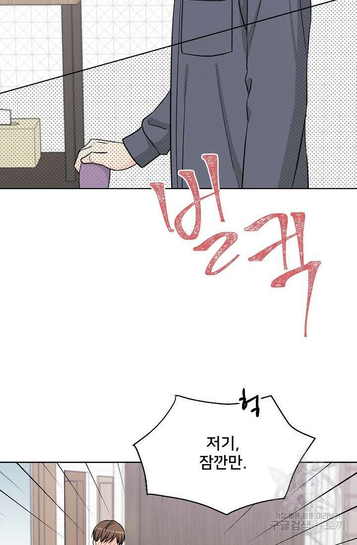 Attack&Attack(어택&어택) 9화 59
