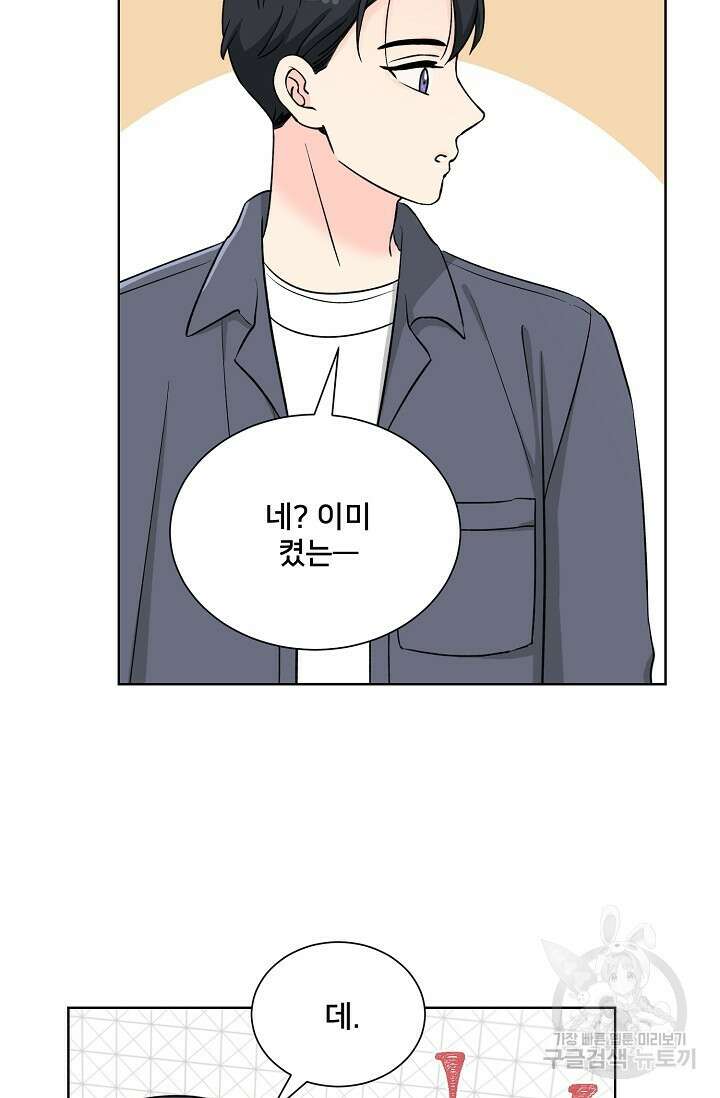 Attack&Attack(어택&어택) 9화 61