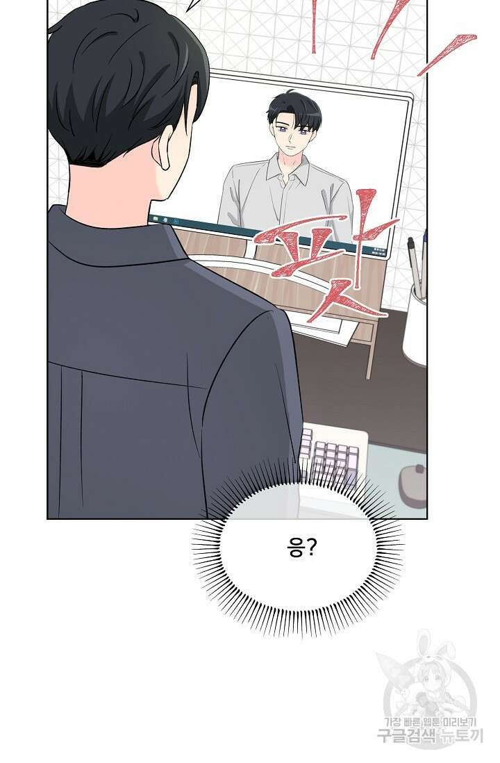 Attack&Attack(어택&어택) 9화 62