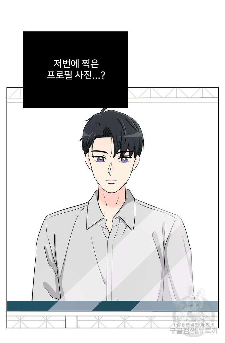 Attack&Attack(어택&어택) 9화 63