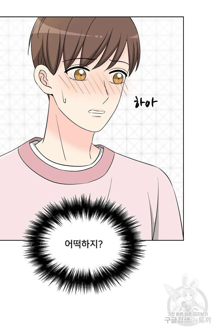 Attack&Attack(어택&어택) 9화 66