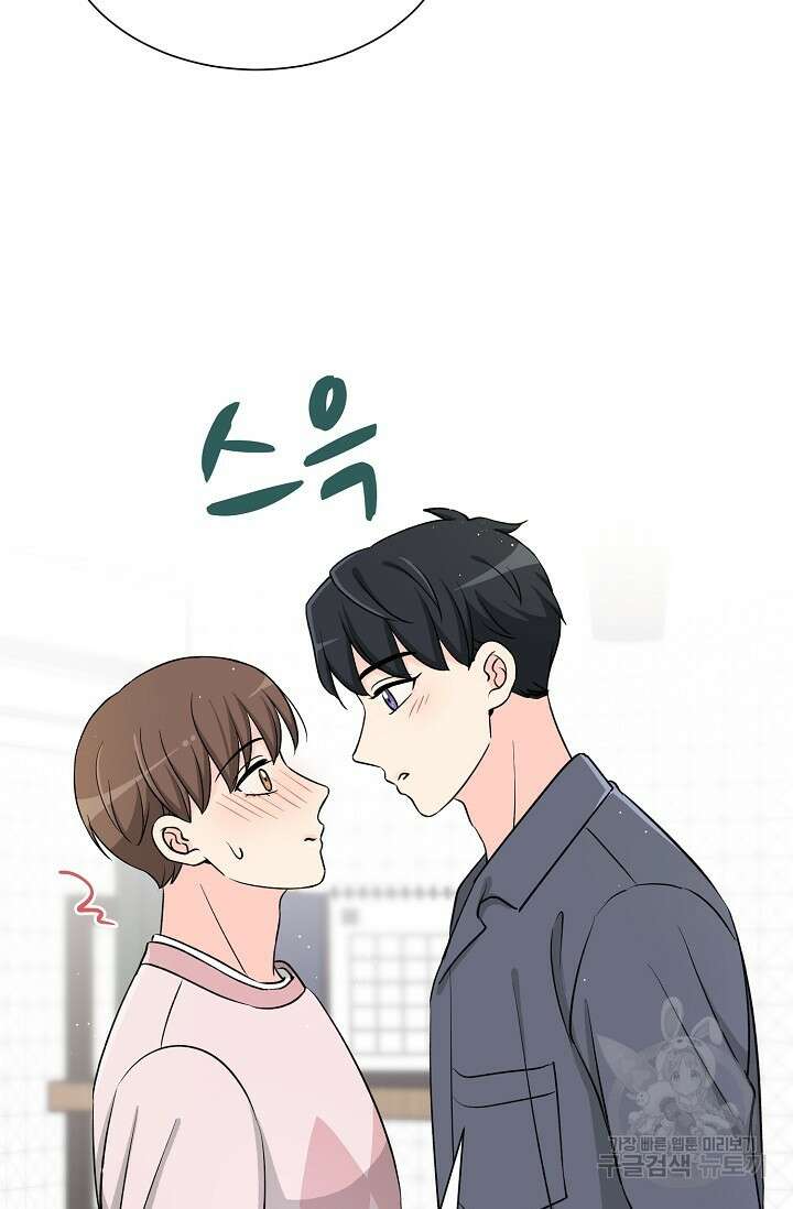 Attack&Attack(어택&어택) 9화 69