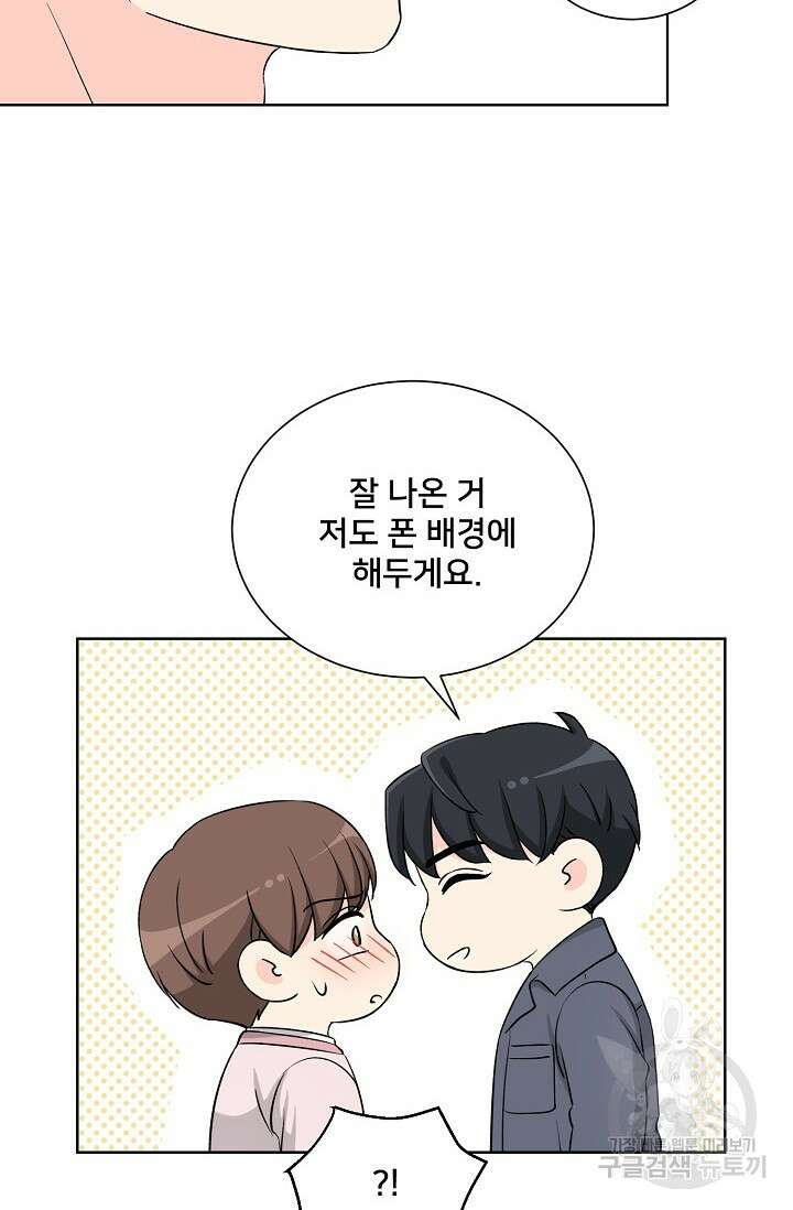 Attack&Attack(어택&어택) 9화 71