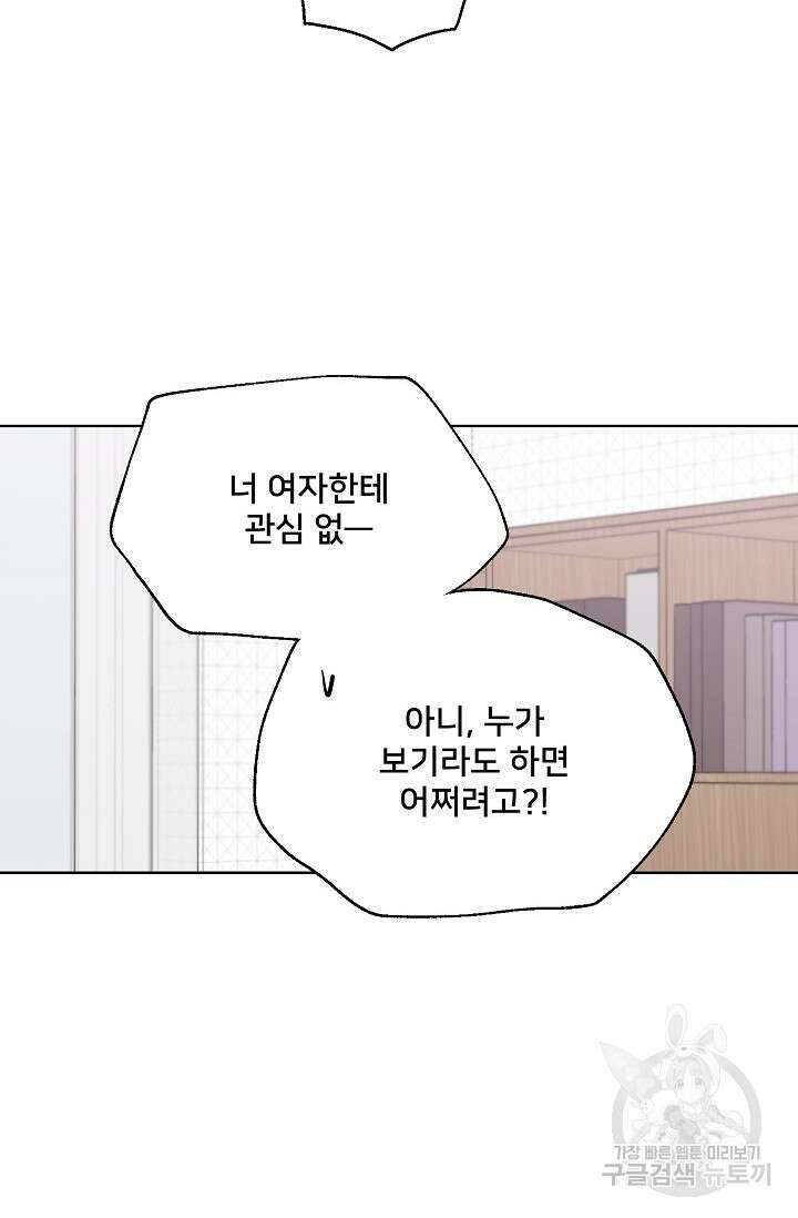 Attack&Attack(어택&어택) 9화 72