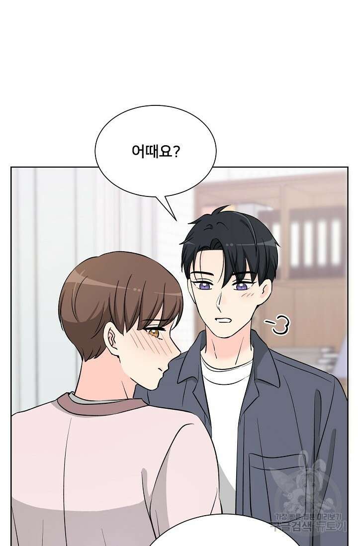 Attack&Attack(어택&어택) 9화 76
