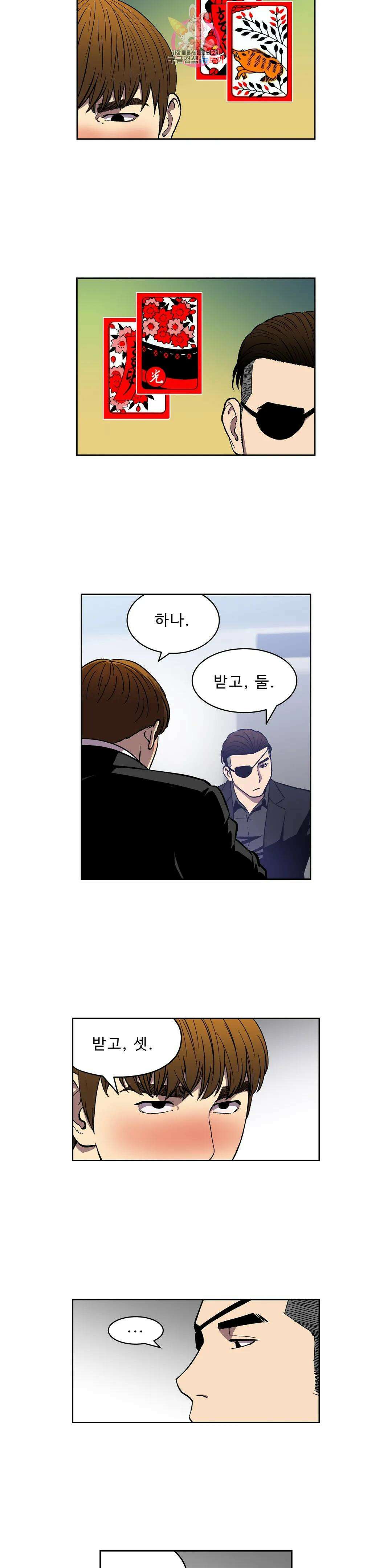 베팅맨 153화 Dogfight 26 3