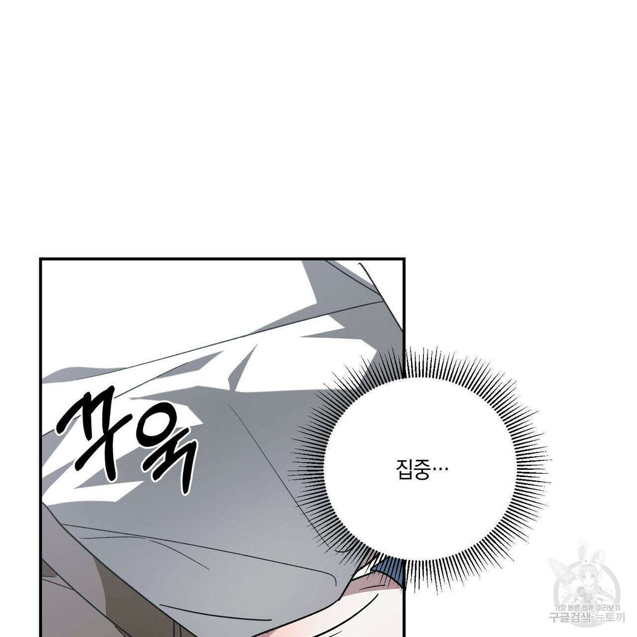 나의 주인 54화 10