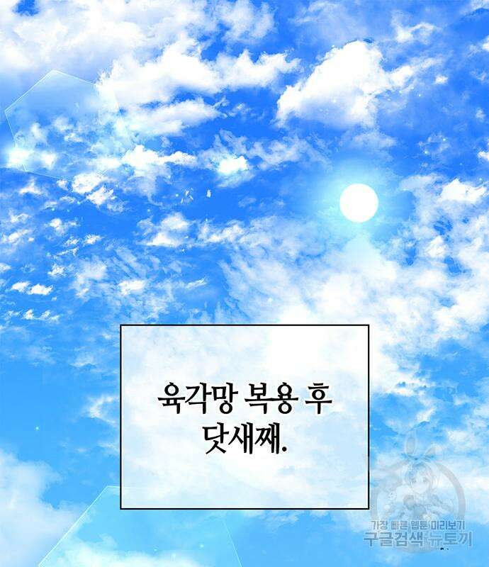 천화서고 대공자 12화 3