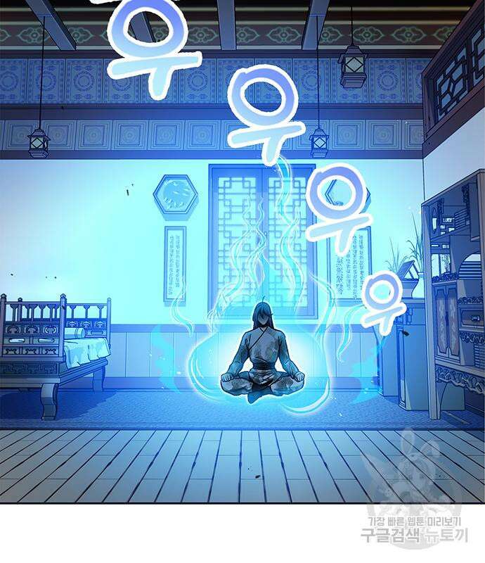 천화서고 대공자 12화 6