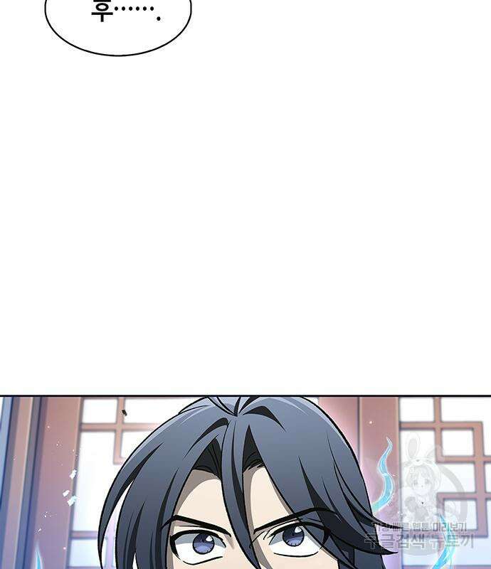 천화서고 대공자 12화 8
