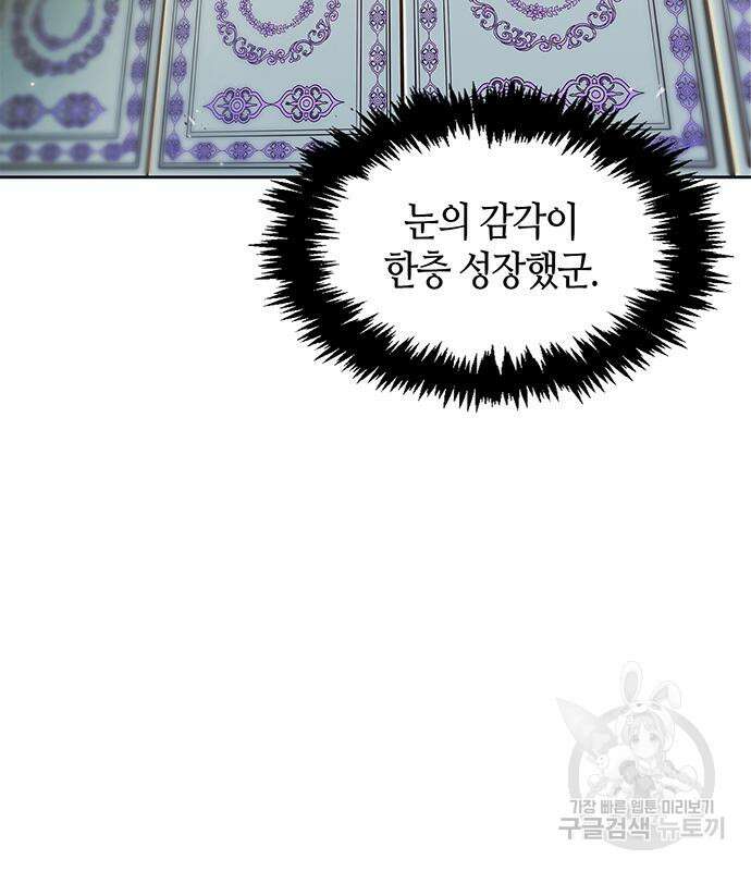 천화서고 대공자 12화 13
