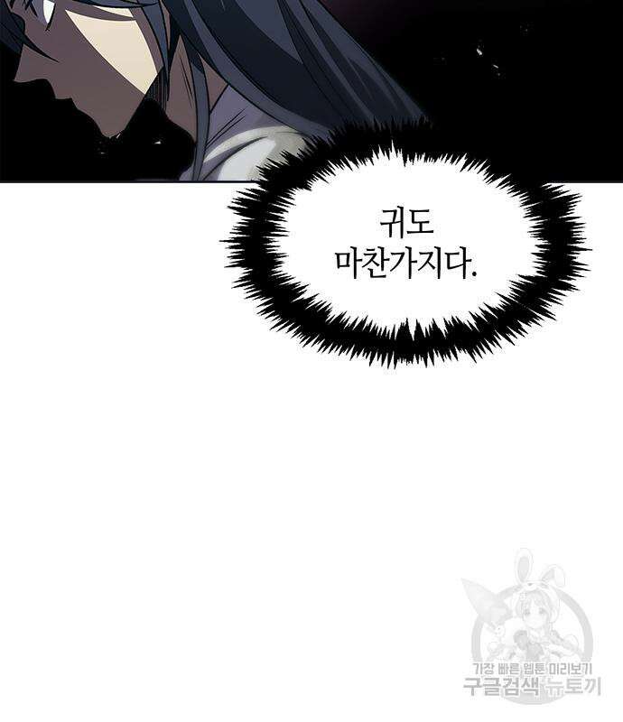 천화서고 대공자 12화 15