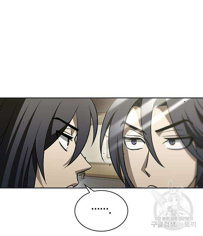 천화서고 대공자 12화 25