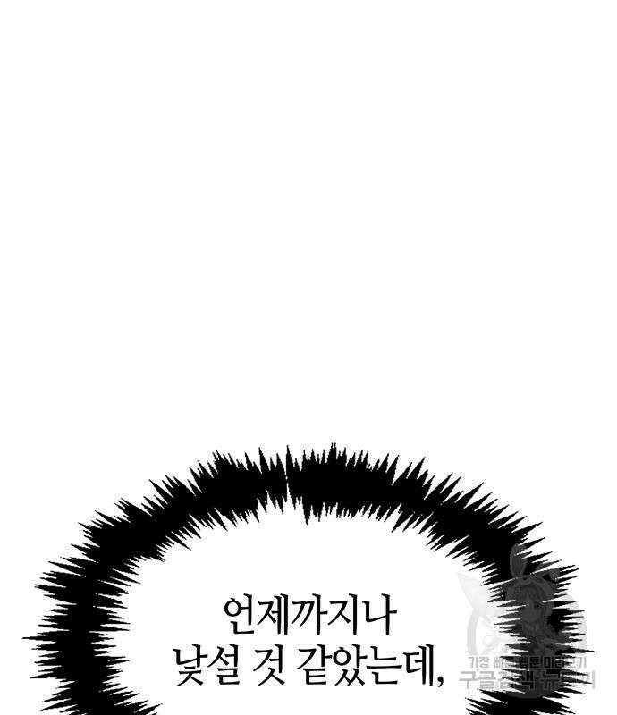천화서고 대공자 12화 26