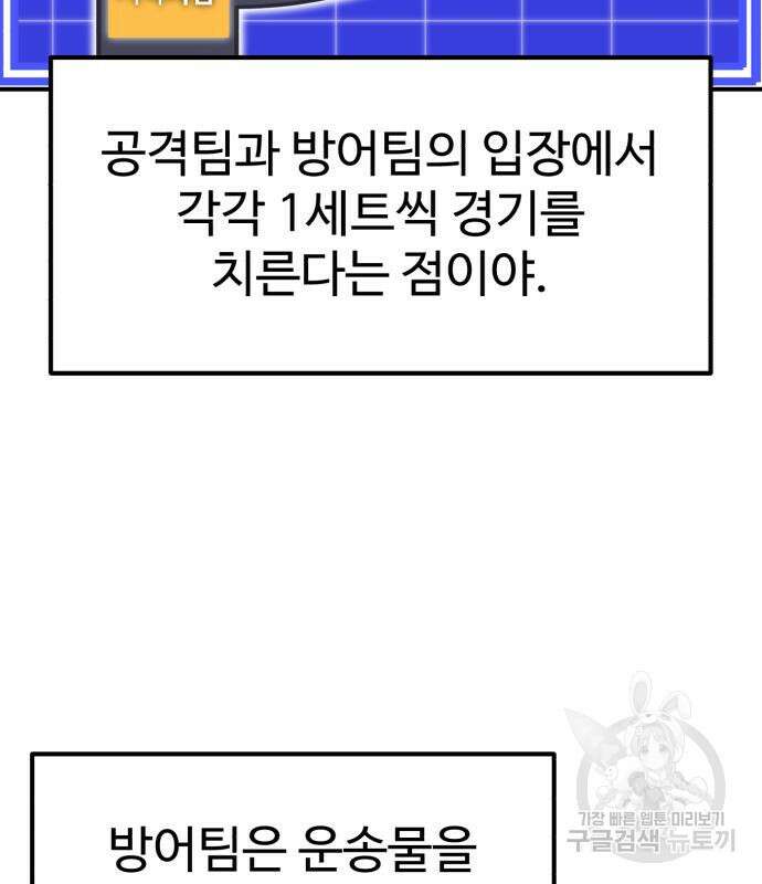 더블클릭 83화 6