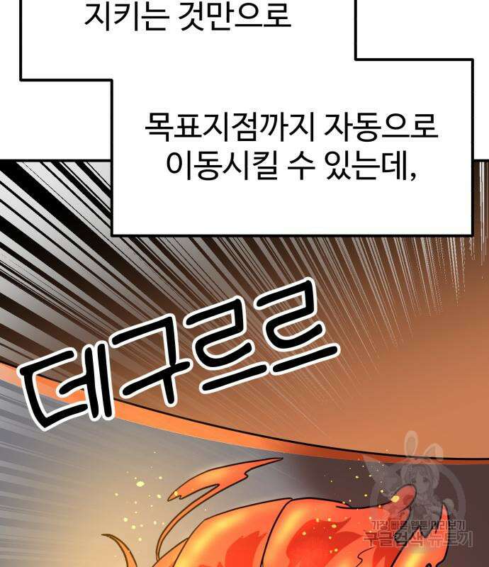 더블클릭 83화 7