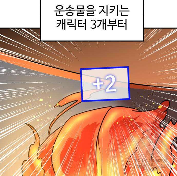 더블클릭 83화 10