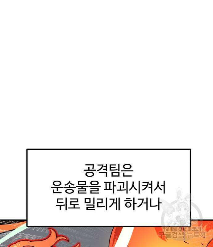 더블클릭 83화 12