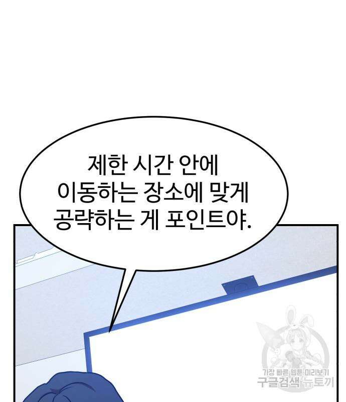 더블클릭 83화 15