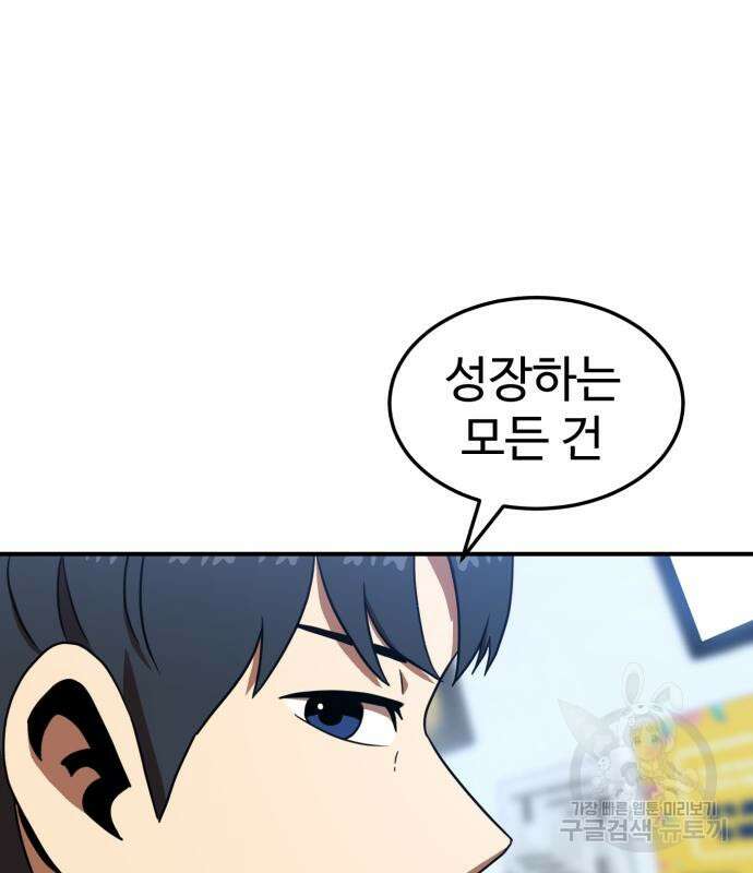 더블클릭 83화 22