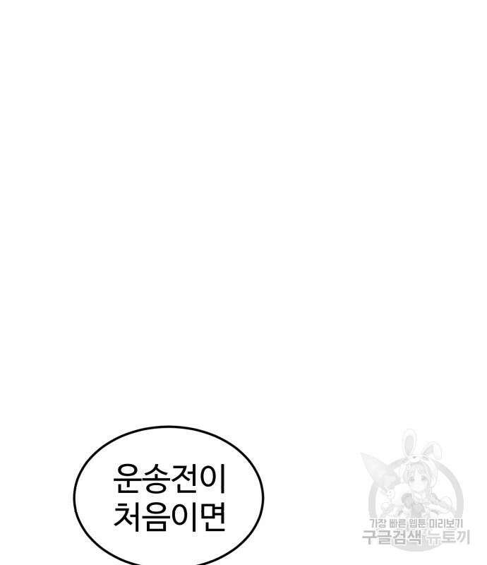더블클릭 83화 25