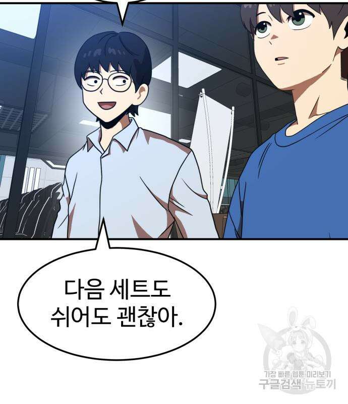 더블클릭 83화 26