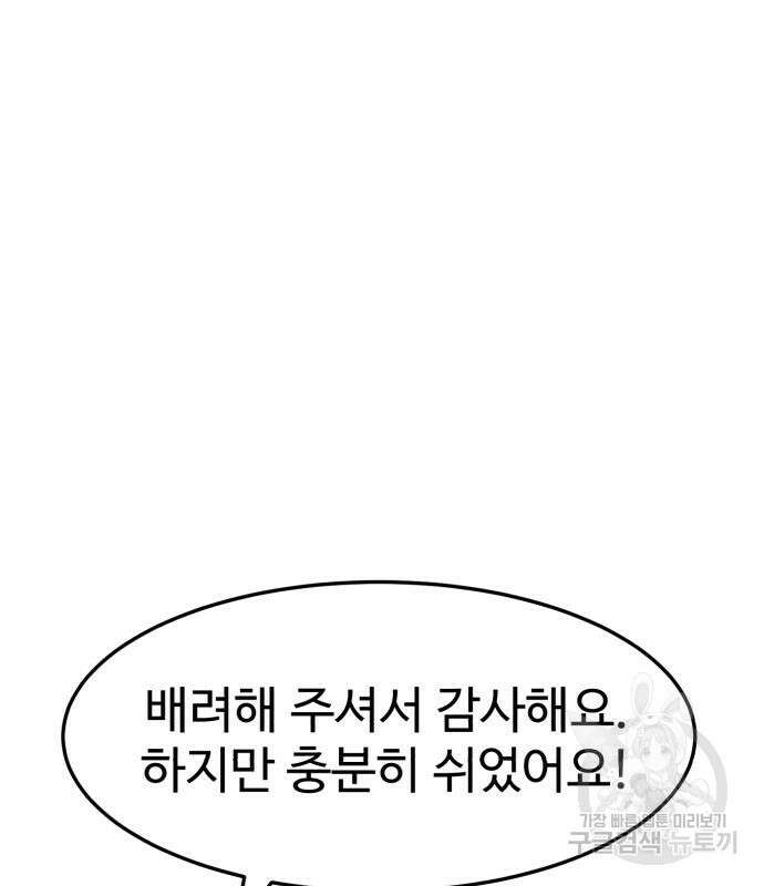 더블클릭 83화 27